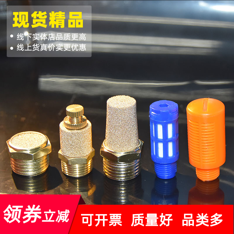 Pneumatic G1 2 solenoid valve flat head silencer G3 8 silenced filter joint 4 points 6 Fissi type silencers