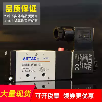 4v110-06 Pneumatic 24v electromagnetic control valve 4v310-10 Reversing electric valve 220v solenoid valve 4v210-08