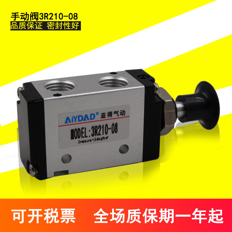 One-in-one-out pneumatic hand-pull valve 3R210-08 manual steering valve mechanical valve two-position tee hand wrench push valve-Taobao