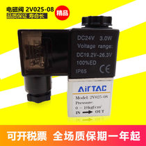 Pneumatic one-in-one-out normally closed AC220v solenoid valve 2V025-08 two-position two-way solenoid steering valve 12V24v