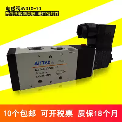 Pneumatic two-position five-way solenoid valve DC12V solenoid control valve 4V310-08 10 steering valve 24v AC220V