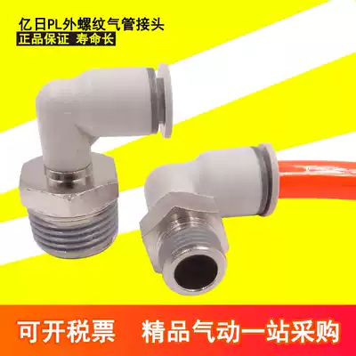 Yiri pneumatic pipe right angle joint External thread 90 degree quick plug elbow APL4 6 8mm screw g1 2 3 points 4