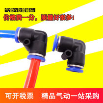 Pneumatic trachea quick connector PU hose RIGHT ANGLE 90 degree quick connector PV ELBOW outer DIAMETER 4 6 10 12MM8