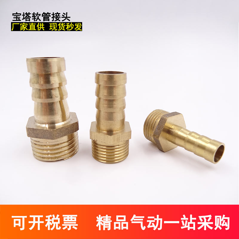 Windpipe Water Pipe Pagoda Outer Silk Joint Leather Pipe Gas Pipe Pagoda Outgassing External threaded joints 1 2 3 4 6 4