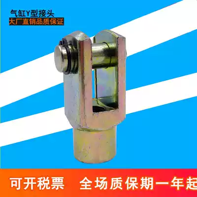 SC standard cylinder installation accessories Y-type joint cylinder diameter 16-32-40-50-63-80-100-125mm20