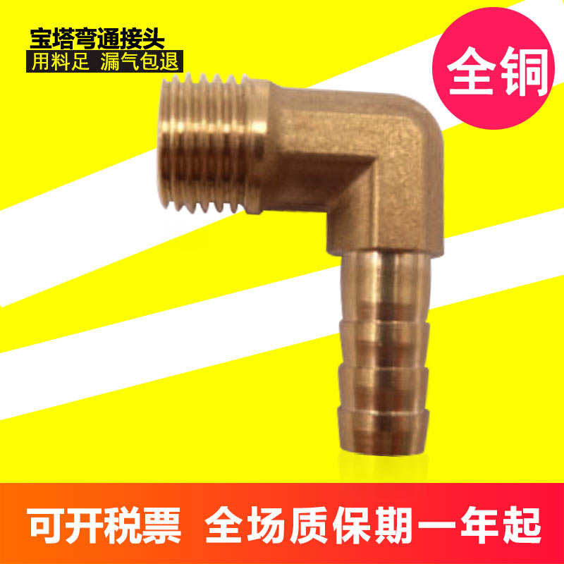 Copper Pagoda External Tooth Elbow G1 2 Right Angle 90 Degrees Pagoda External Screw Joint 3 4 8-02PL6-01MM16
