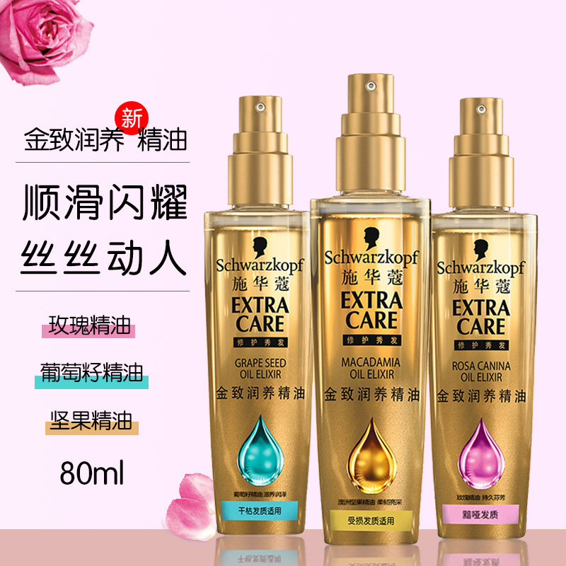 Swachime gold lubrication of hair oil 80 ml wash - free rose essential oil improves impaired care