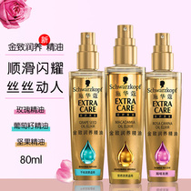 Schwarzkopkin moisturizing and curing essential oil 80ml wash-free rose essential oil to improve the care of hair irritation and hot dyeing damage