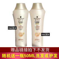 Gift: Schwarzkopf 50ML travel shampoo or conditioner in a random bottle do not take a single shot