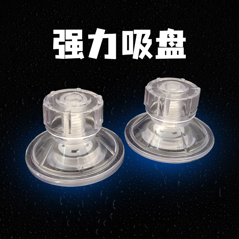 Isolation box 4 8cm plastic screw rod transparent vacuum strong glass suction cup fixed turtle drying table hair color box