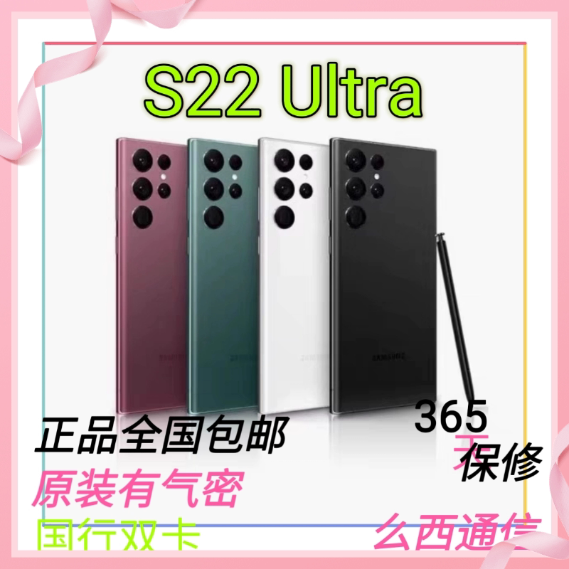 Samsung Galaxy S22 Ultra Sm-S9080