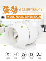 Pipe blower HF-125 5 inch home powerful ventilator exhaust fan toilet moxibustion smoke exhaust muted