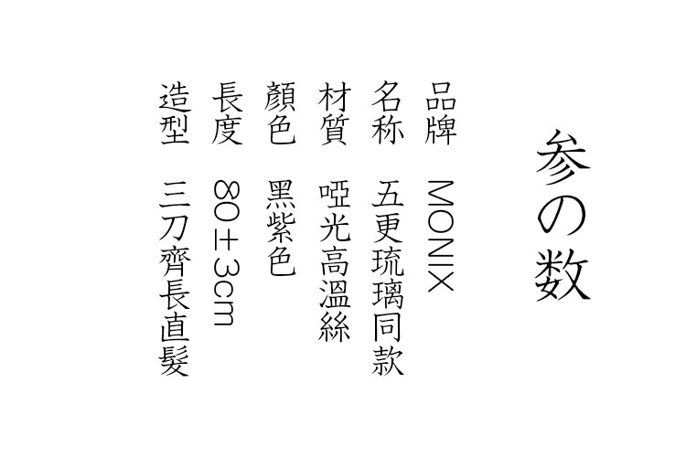 Perruque OTHER   Long cheveux raides - Ref 2613057 Image 3