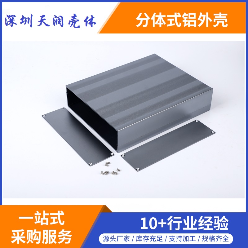 50*178-220mm Split Aluminum Profile Shell Power Aluminum Shell DIY Power Control Aluminum Shell Aluminum Box