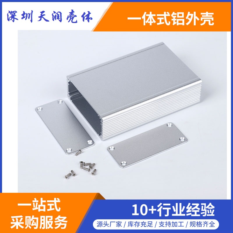 27*66-100mm aluminum shell, aluminum profile shell, aluminum shell, aluminum alloy wire box, aluminum shell, aluminum box