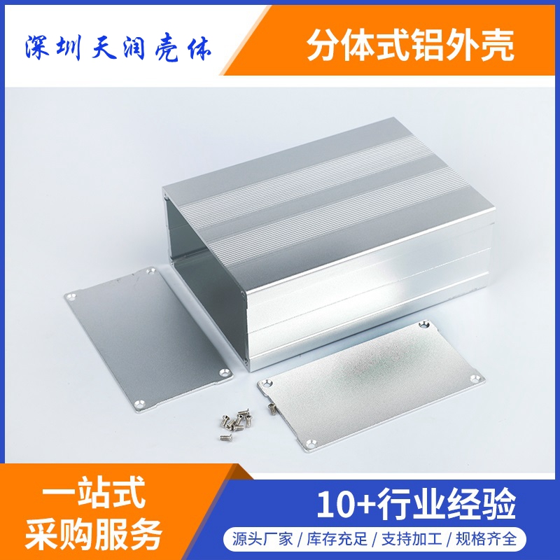 55*106-160mm heat dissipation two-piece aluminum shell DIY power amplifier aluminum shell shielded aluminum shell aluminum box aluminum shell - Taobao