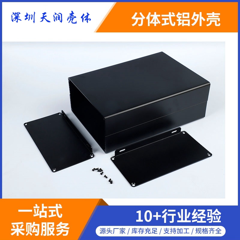 80*160-260mm display aluminum shell split aluminum shell to semi-open aluminum box Power controller aluminum shell