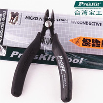 Taiwan Baogong 1PK-5101-CE anti-static bounce Ruyi oblique pliers oblique nose pliers partial cutting pliers