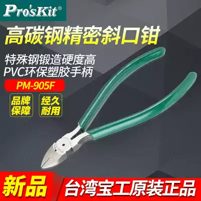 Taiwan Baogong PM-905F Oblique pliers Electrician electronic shear pliers Oblique pliers Oblique pliers Partial pliers Water pliers