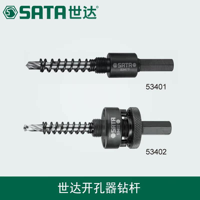 Seda SATA Drilling drill 53401 53401 53402 53402 53306 53301 53311 53311 53313 53314