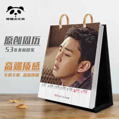 Liu Yaren Grand Taiwan calendar 2022 surrounding Photo notes creative and practical design sense New year birthday gift