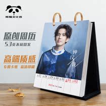 Zhong Hanliang big stage calendar 2022 surrounding photo notes decoration creative and practical design sense New Year birthday gift