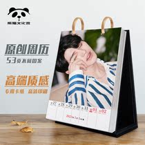 Cai Xukun big stage calendar 2022 surrounding photo notes decoration creative and practical design sense New Year birthday gift