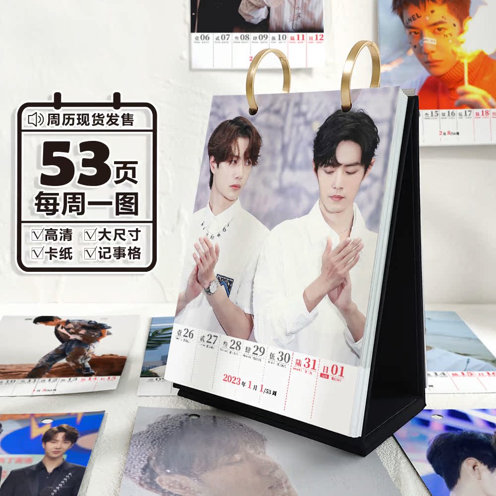 Bojun Yixiu Taixi calendar painting album for 23 years annually sets out New Year's Christmas Girl