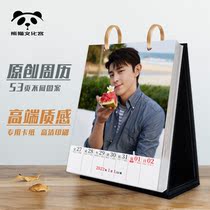 Deng Lun big desk calendar 2022 surrounding photo note desktop decoration creative design sense New Year birthday gift