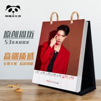 Zhang Yixing big stage calendar 2022 surrounding photo notes decoration creative and practical design sense New Year birthday gift