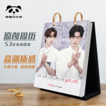 Bojun Yixiao big desk calendar 2022 surrounding photo notes decoration creative and practical design sense New Year birthday gift