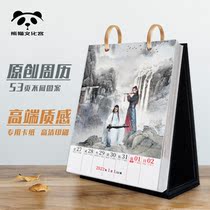 Chen Qingling Xiao Zhan Wang Yibo Big stage calendar 2022 surrounding photo notes Creative design New Year birthday gifts