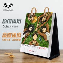 Attack on the giant big stage calendar 2022 surrounding photo notes decoration creative design sense New Year birthday gift
