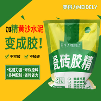 Ceramic tile adhesive masterbatch Ceramic tile adhesive Fine paste wall tile surface brick Floor tile tile adhesive raw materials