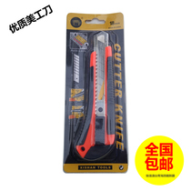 Utility knife Paper cutter Blade Paper cutter Wallpaper knife