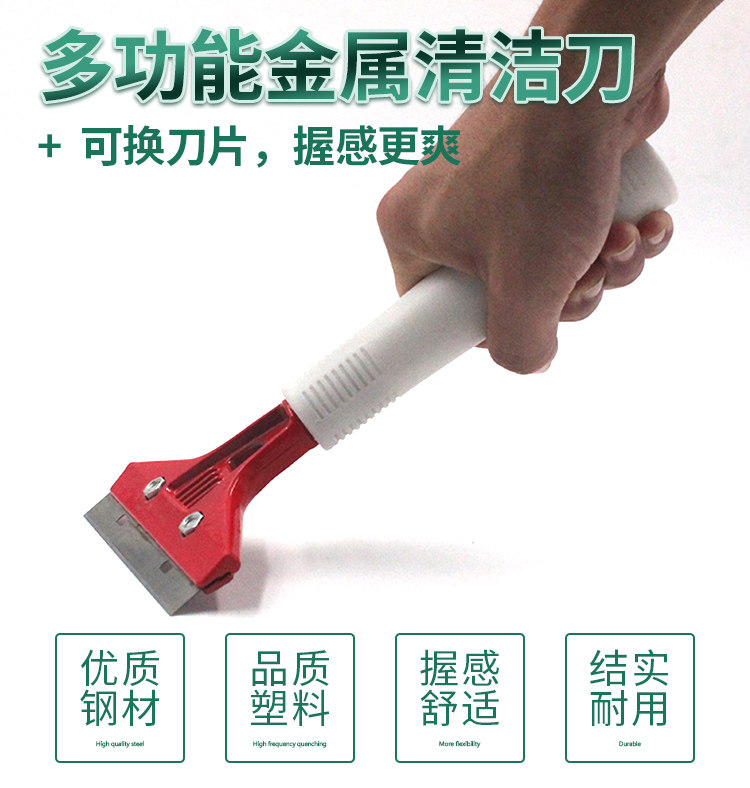 Cleaning Knife Tool Scraping Floor Shovel Wall Tile Ground Tile Ground Brick Clean Glass Shoveling Knife Blade Scraping Wall Leather
