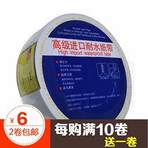 Ultra-thin fiber seam caulking tape Paper bandage Kraft paper crack-resistant paper tape Tape Mesh tape Water resistance