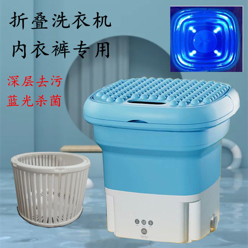 New Folding Washing Machine Light Folding Fold Poop Style Underwear Socks Special Dorm Cleaner Mini Mini Sloth