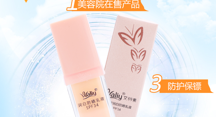 Kem chống nắng Alice 晟 kem chống nắng dưỡng ẩm trắng dày kem chống nắng cho da nhạy cảm