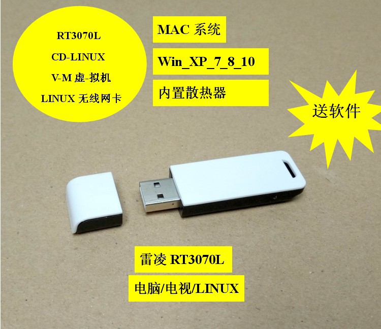 RT3070L USB Wireless network card Linux ubuntu kali debian centos Skyworth TV