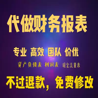 On behalf of the financial statements Bank loan statement assets and liabilities cash flow statement profit tax return bidding statement.