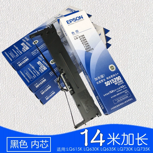 Применимо Epson LQ630K 635K LQ730K 735K Цветовая ремня стойка LQ610K 615K LQ80KF