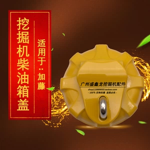 Экскаватор подходит для Kato HD250 400 512 700 820 1023 1430 аксессуары для крышки дизельного бака