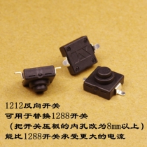 1212 switch replaces 1288 switch