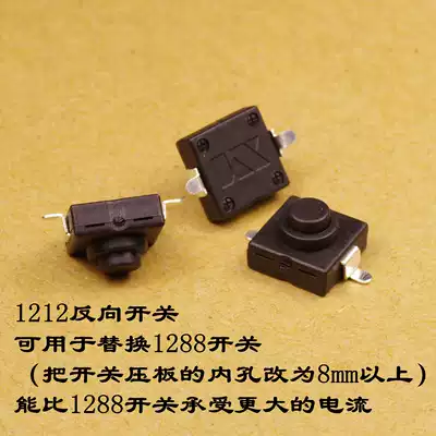 1212 Switch Replaceable 1288 Switch