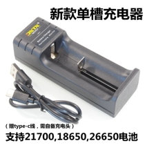 217001865026650 Battery single slot charger type-c port maximum 2a current