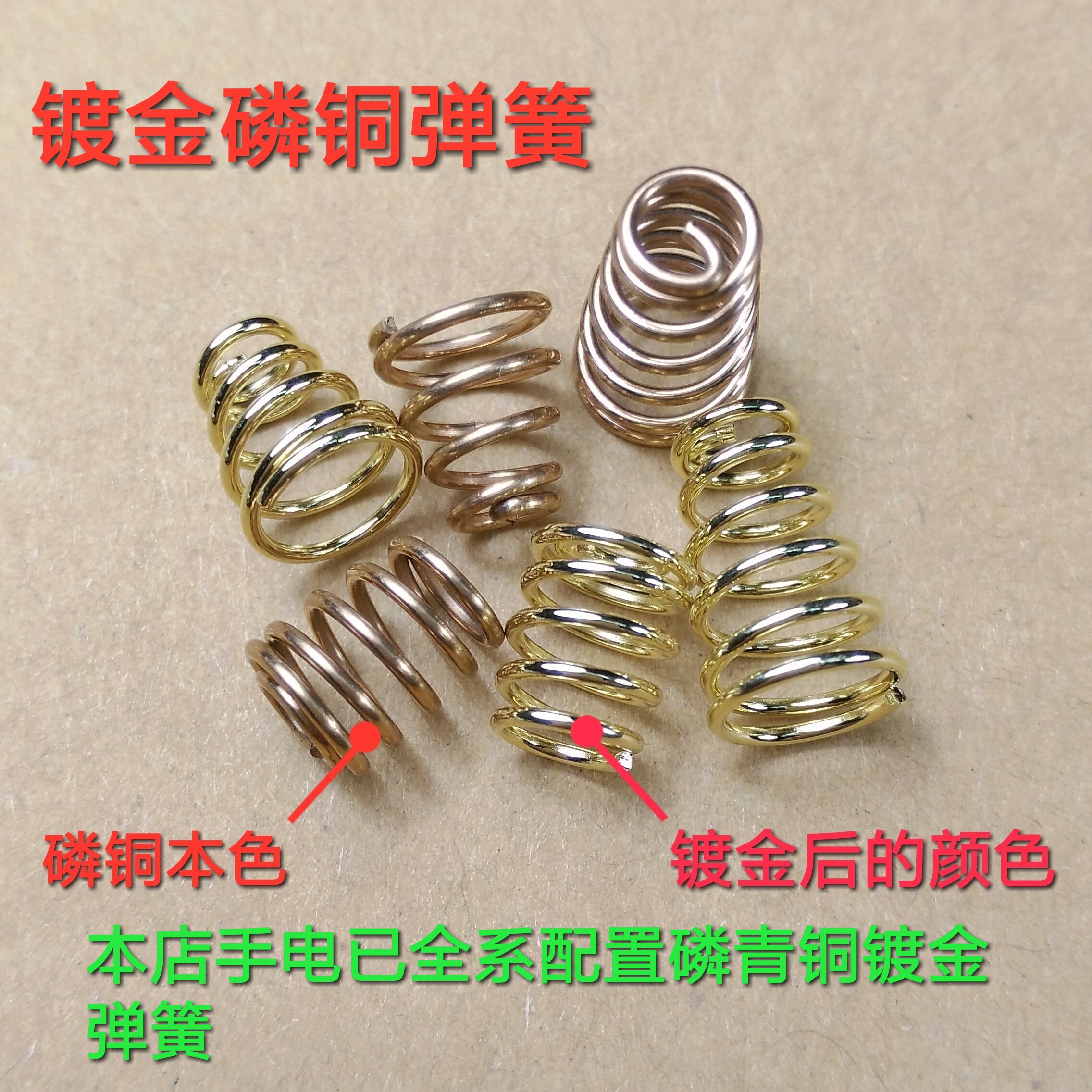 Phosphorus Bronze Gold Plated Spring Surface Gold Plated Low Internal Resistance Wire Diameter 0 8mm
