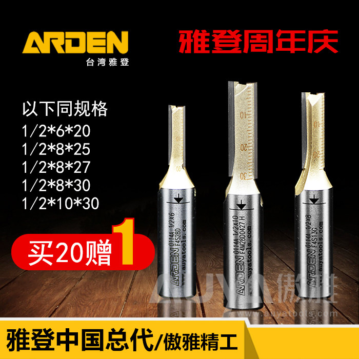 Yaden woodworking tools Metric double-edged straight knife Trimming machine head engraving machine milling cutter Bakelite milling router slotting knife