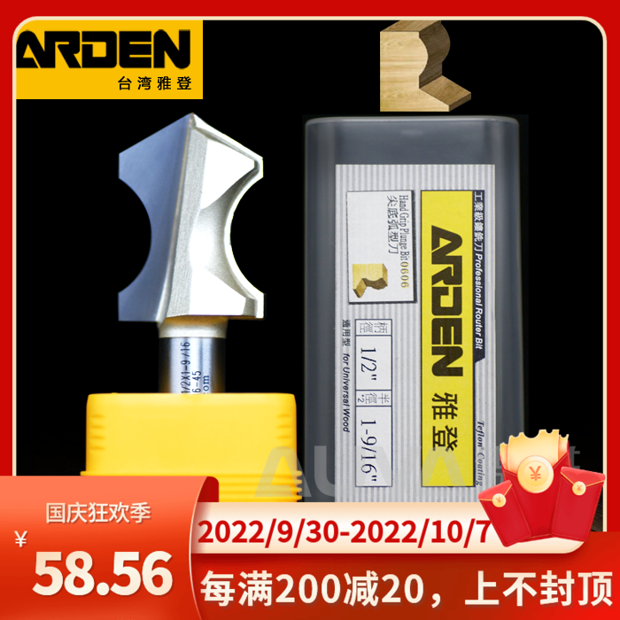 Yaden pointed bottom arc knife woodworking milling cutter bakelite slotting cutter trimming machine cutter head engraving machine gong knife