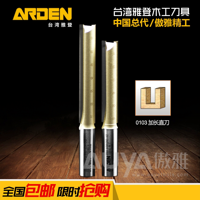 Yaden lengthened straight knife trimming machine cutter head slotting knife woodworking milling cutter bakelite milling alloy cutter head engraving machine tool